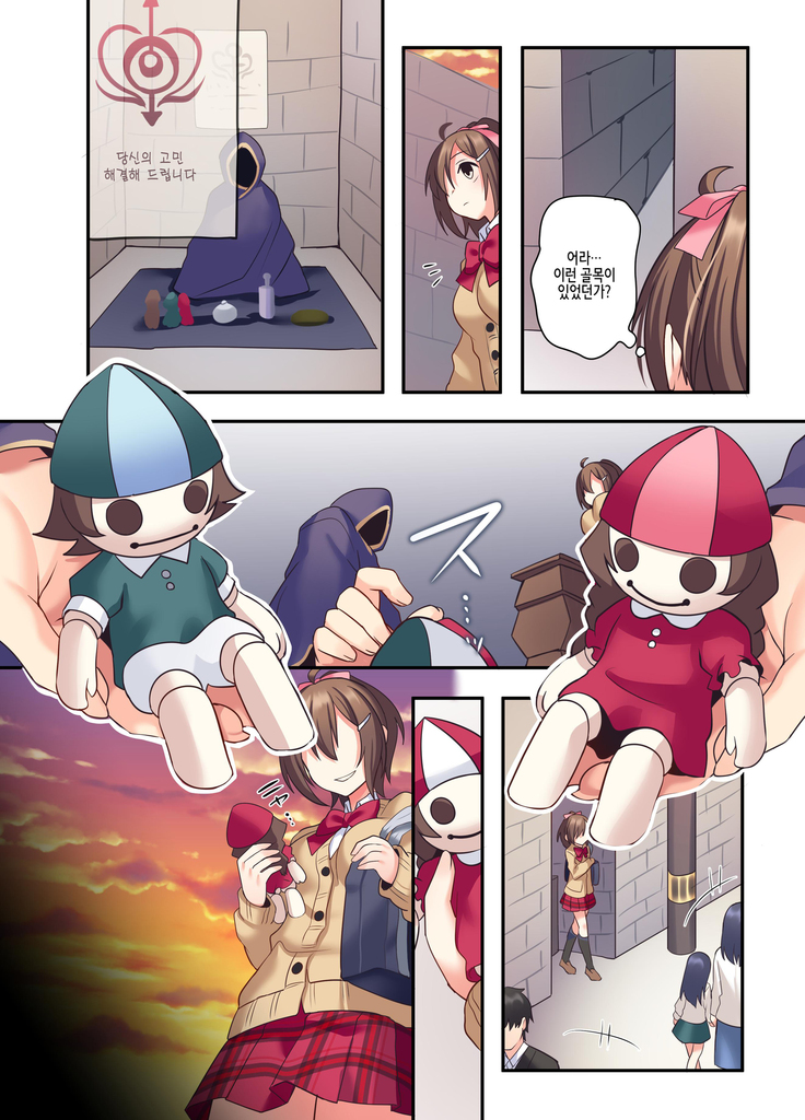 Shiofuki wa Omorashi ni Hairimasu ka? 시오후키는 오모라시에 포함되나요?