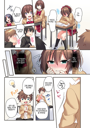 Shiofuki wa Omorashi ni Hairimasu ka? 시오후키는 오모라시에 포함되나요? Page #14