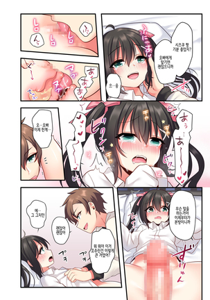 Shiofuki wa Omorashi ni Hairimasu ka? 시오후키는 오모라시에 포함되나요? Page #33