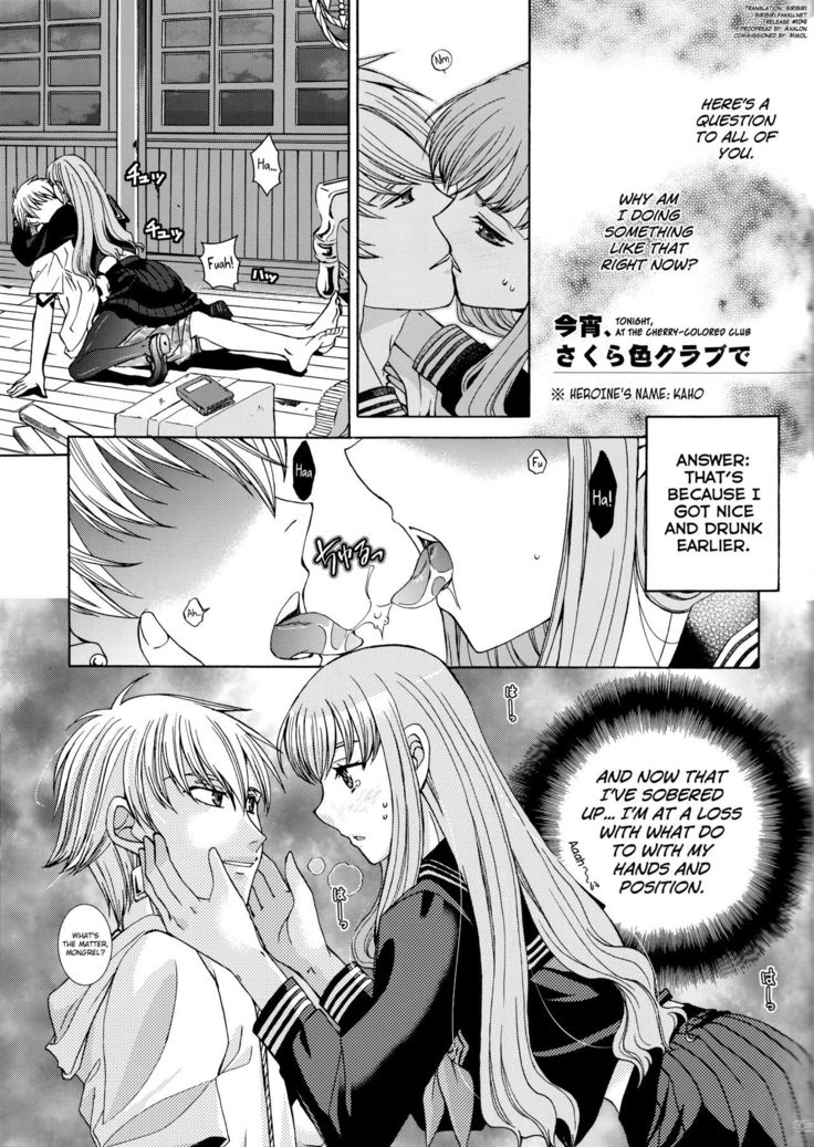 Koyoi Sakurairo Club de