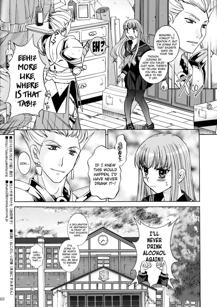 Koyoi Sakurairo Club de
