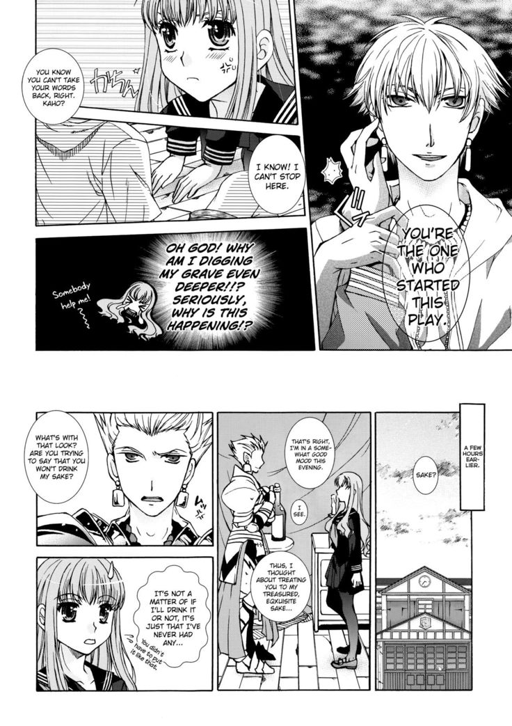 Koyoi Sakurairo Club de