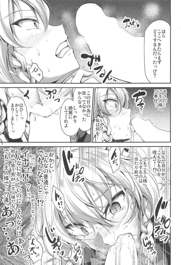 Izayoi Sakuya Saimingokan