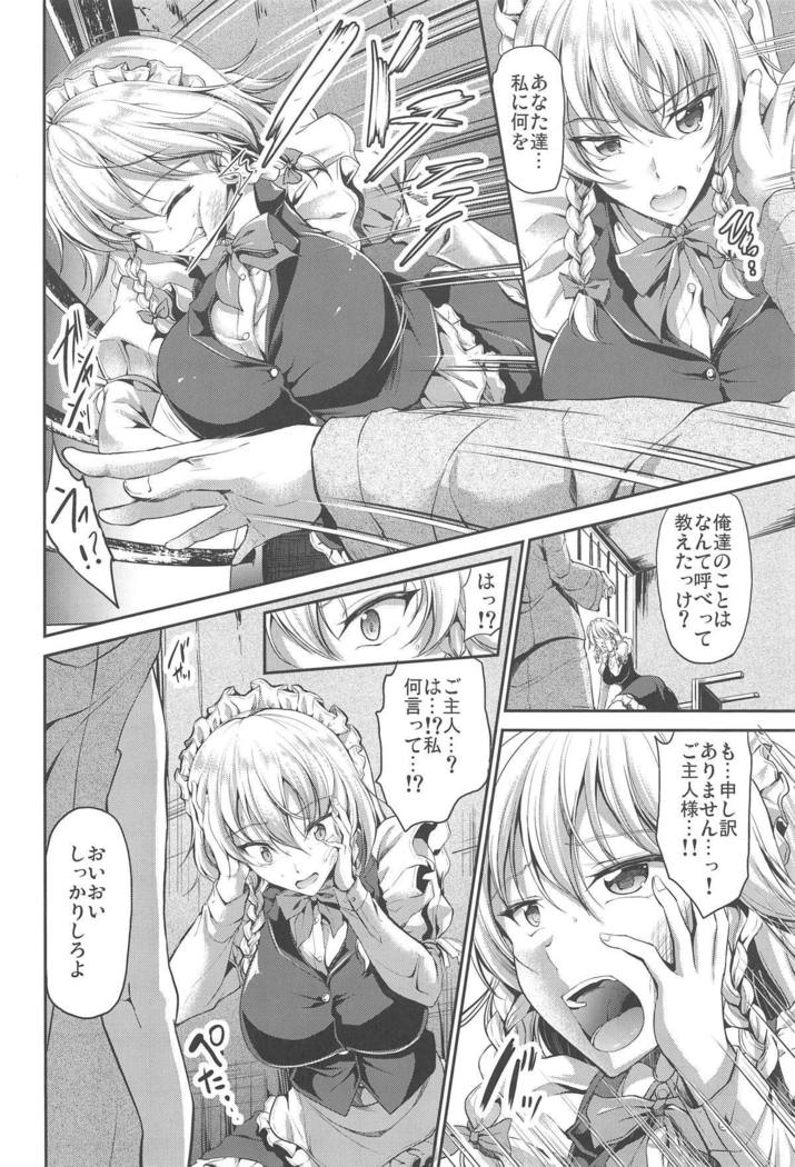 Izayoi Sakuya Saimingokan