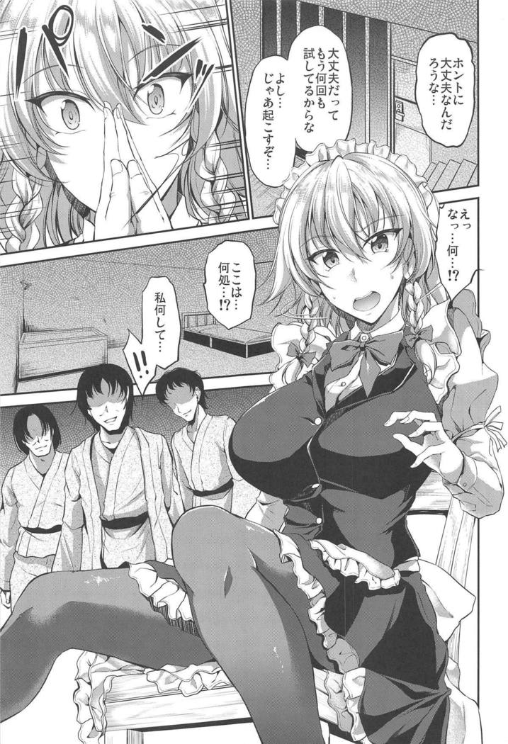 Izayoi Sakuya Saimingokan