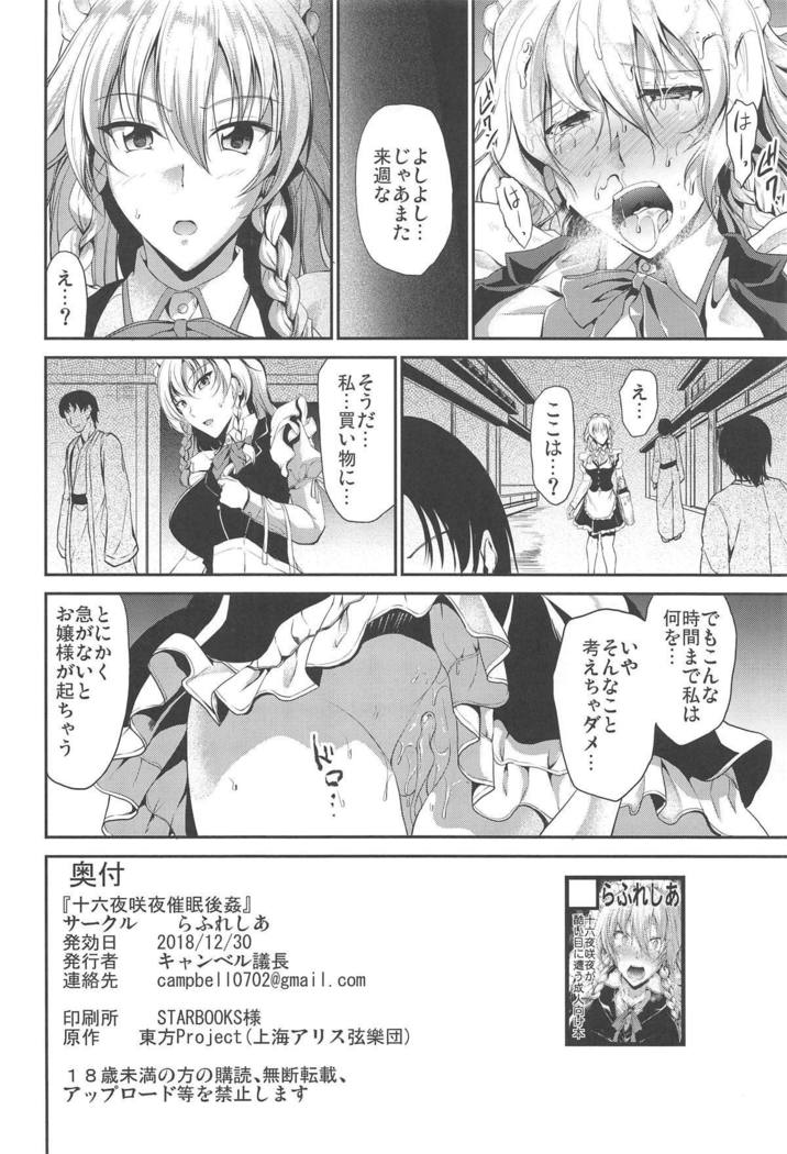 Izayoi Sakuya Saimingokan