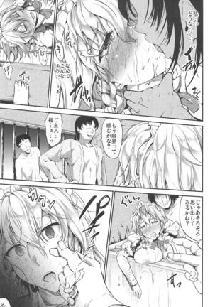 Izayoi Sakuya Saimingokan Page #14