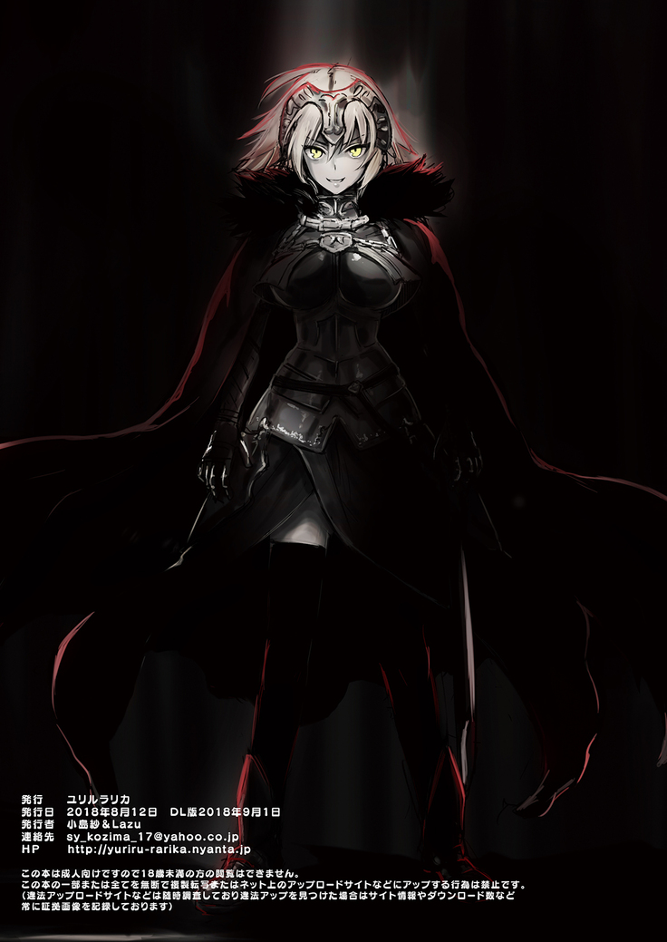 Jeanne Master no Tame nara Nandemo Shichau yo Color Illust Matome