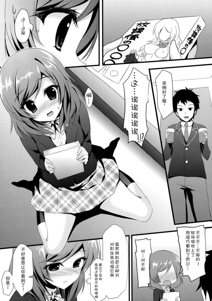 Maki Koi