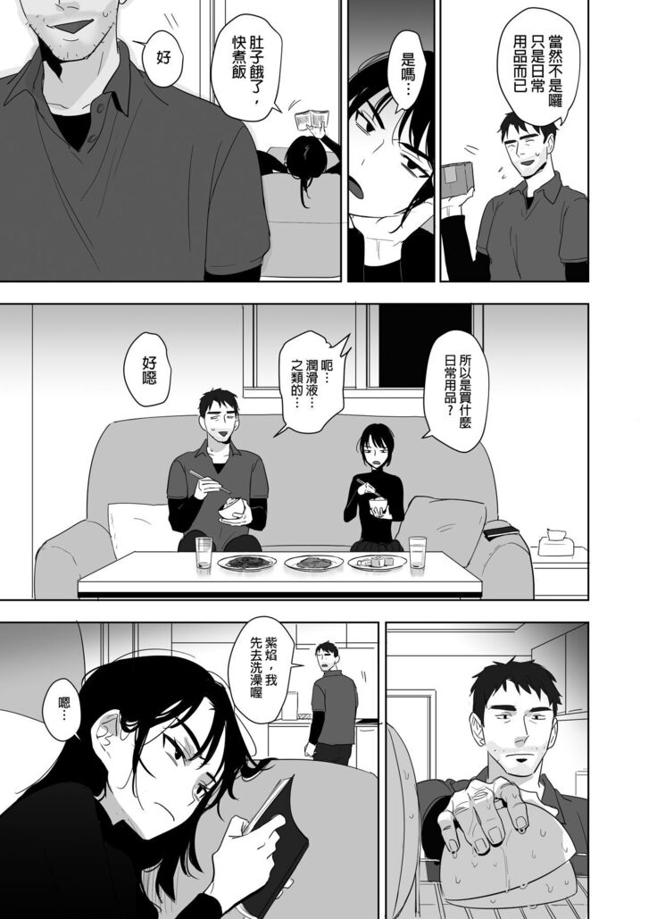 噁心色鬼！3