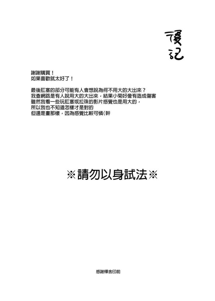 噁心色鬼！3