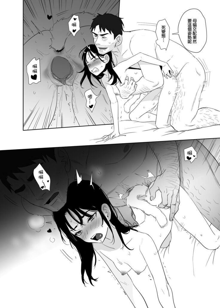 噁心色鬼！3