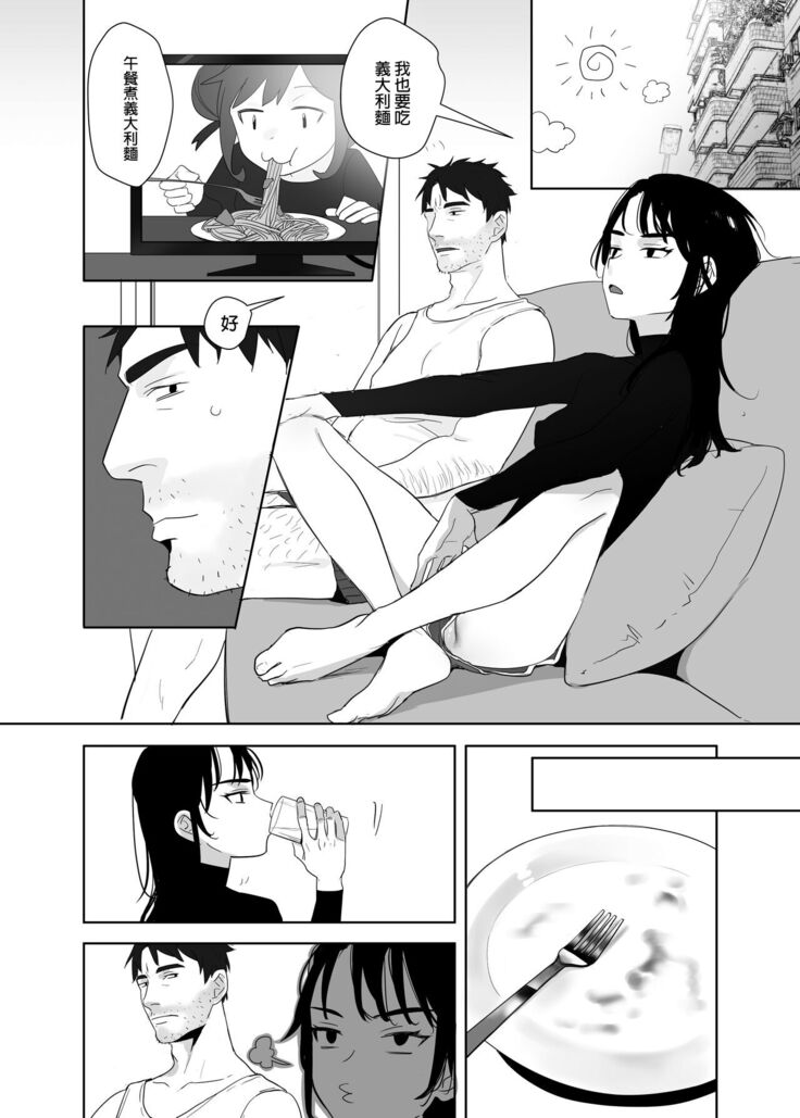 噁心色鬼！3