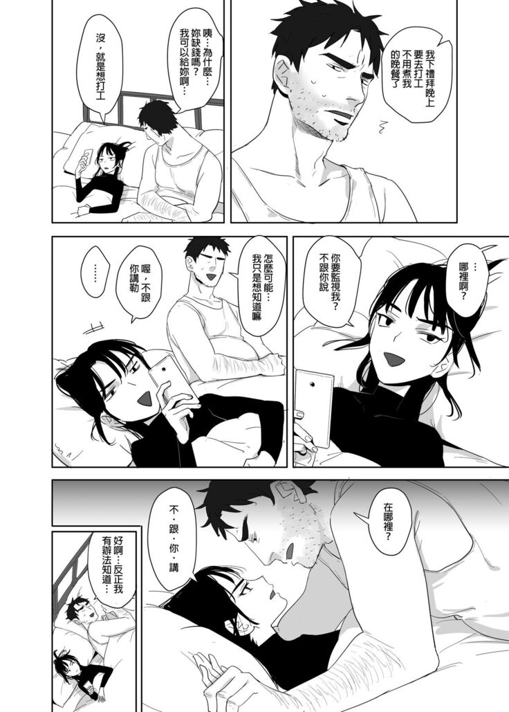 噁心色鬼！3