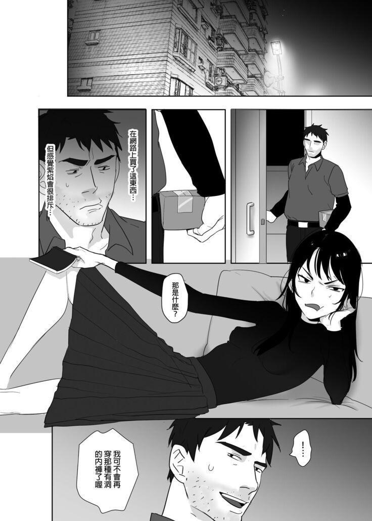 噁心色鬼！3