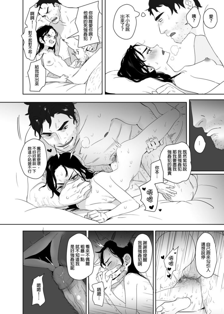 噁心色鬼！3