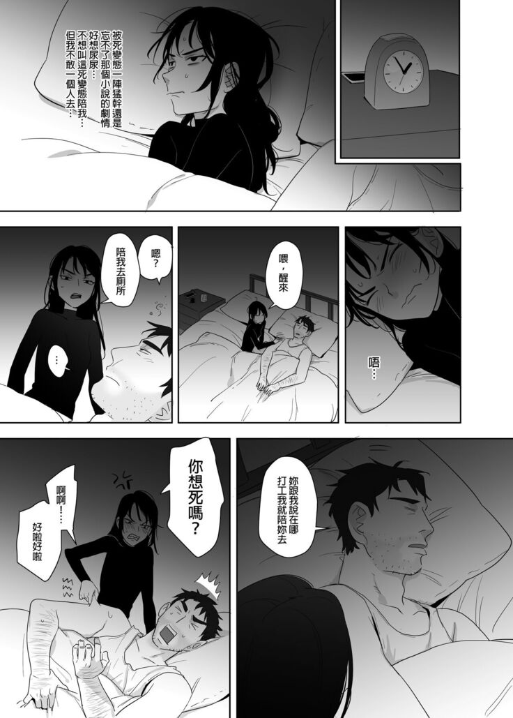噁心色鬼！3