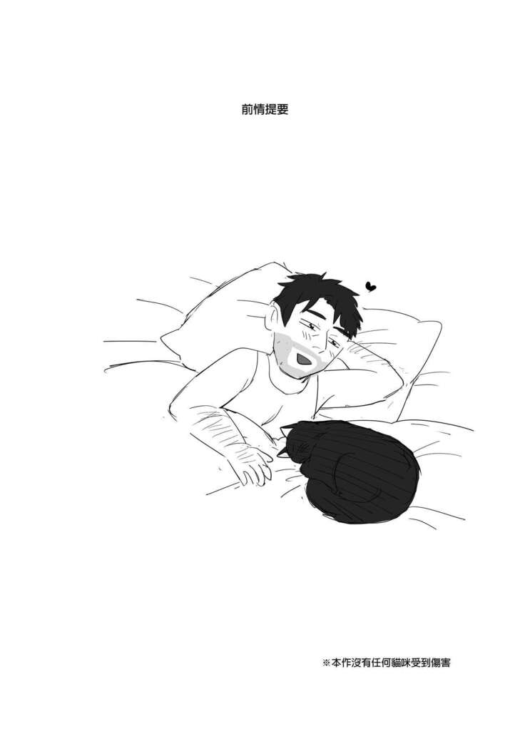 噁心色鬼！3