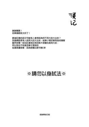噁心色鬼！3 Page #32