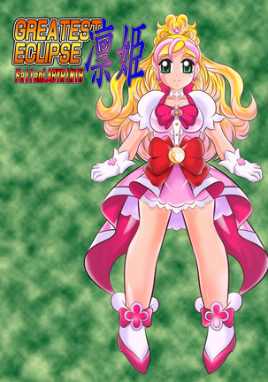 Rin-hime～FallenLABYRINTH Page #41
