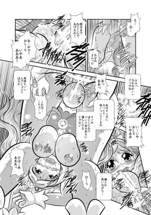 Rin-hime～FallenLABYRINTH Page #15