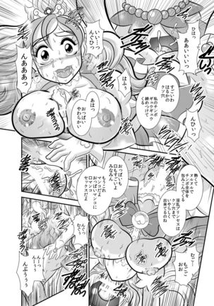 Rin-hime～FallenLABYRINTH Page #30