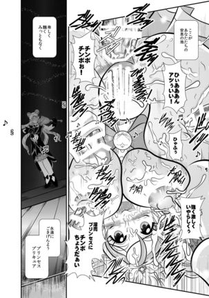 Rin-hime～FallenLABYRINTH Page #38
