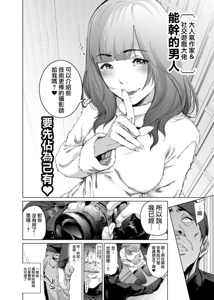Cos wa Midara na Kamen ~Kuso Namaiki Geneki JK Layer FGO Cos de Kosatsu Studio Kyouiku Rape Hen~