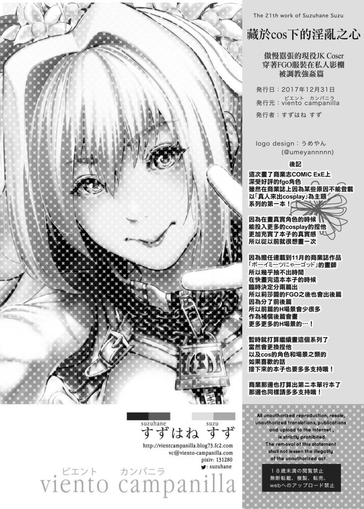 Cos wa Midara na Kamen ~Kuso Namaiki Geneki JK Layer FGO Cos de Kosatsu Studio Kyouiku Rape Hen~
