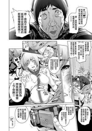 Cos wa Midara na Kamen ~Kuso Namaiki Geneki JK Layer FGO Cos de Kosatsu Studio Kyouiku Rape Hen~ - Page 11