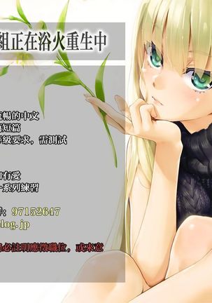 Cos wa Midara na Kamen ~Kuso Namaiki Geneki JK Layer FGO Cos de Kosatsu Studio Kyouiku Rape Hen~ - Page 31