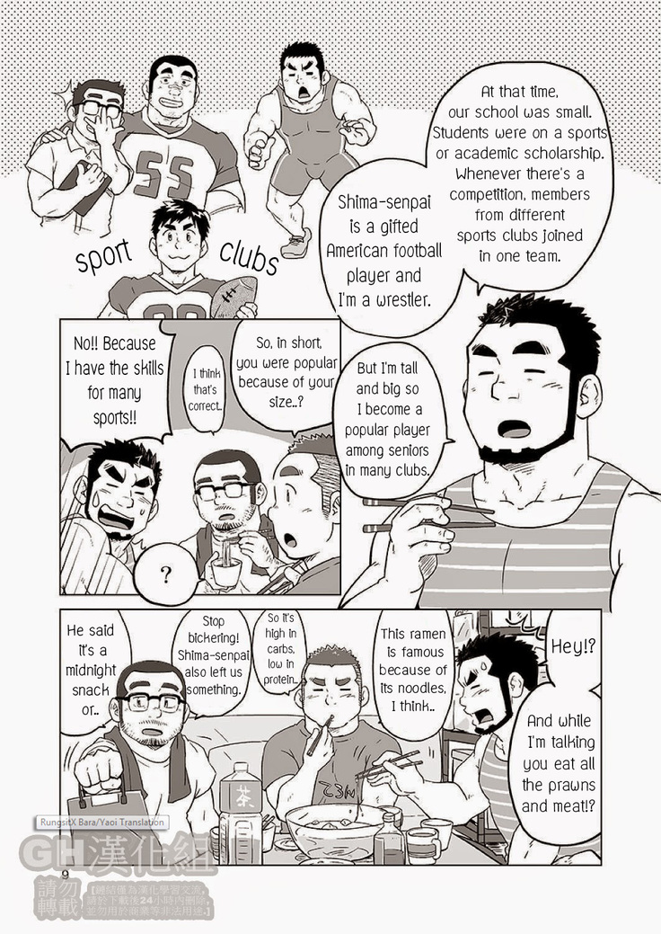 Onaji Kama no Meshi 2 | Rice from the Same Pot 2