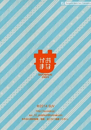 Onaji Kama no Meshi 2 | Rice from the Same Pot 2 Page #26