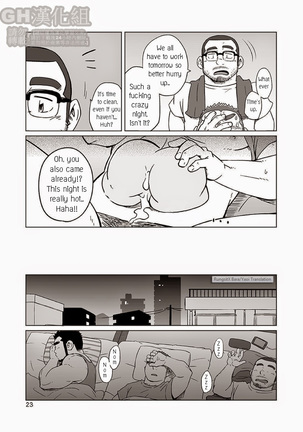 Onaji Kama no Meshi 2 | Rice from the Same Pot 2 Page #24