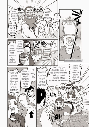 Onaji Kama no Meshi 2 | Rice from the Same Pot 2 Page #13