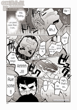 Onaji Kama no Meshi 2 | Rice from the Same Pot 2 Page #22