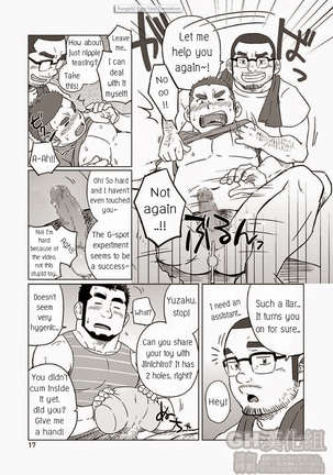 Onaji Kama no Meshi 2 | Rice from the Same Pot 2 Page #18