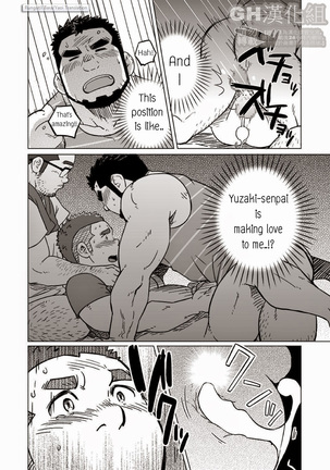 Onaji Kama no Meshi 2 | Rice from the Same Pot 2 Page #21