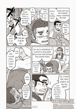 Onaji Kama no Meshi 2 | Rice from the Same Pot 2 Page #15