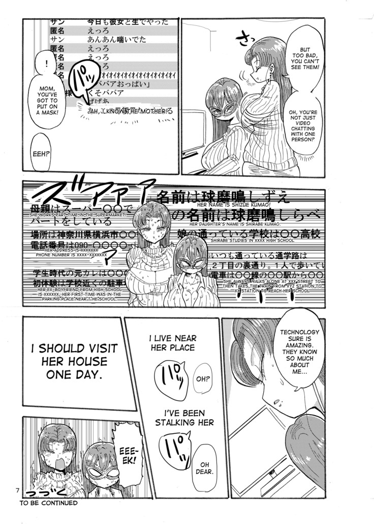 Fuyu ni mo Nandemo Chousa Shoujo no Doujinshi ga Deta Wakarimashita Chousa Shimasu
