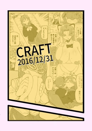 Fuyu ni mo Nandemo Chousa Shoujo no Doujinshi ga Deta Wakarimashita Chousa Shimasu Page #54