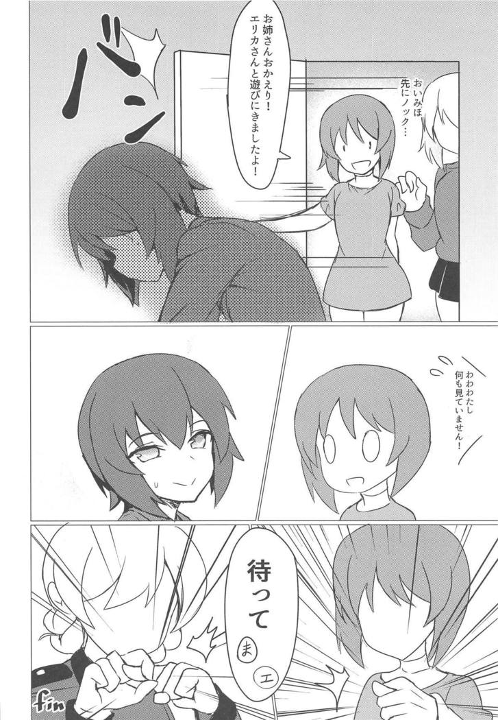 ダーまほ→まほダジ