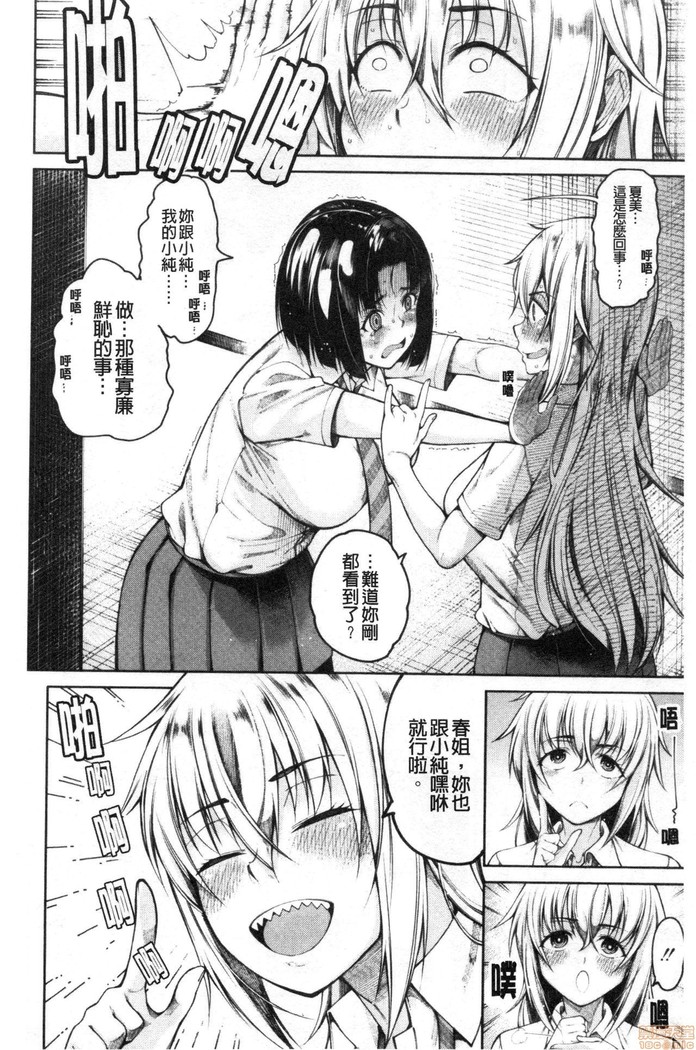Kare no Ochinpo wa Sanshimai no Mono
