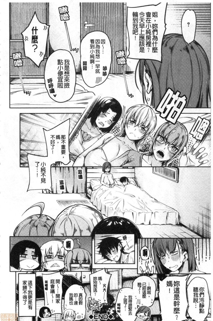 Kare no Ochinpo wa Sanshimai no Mono