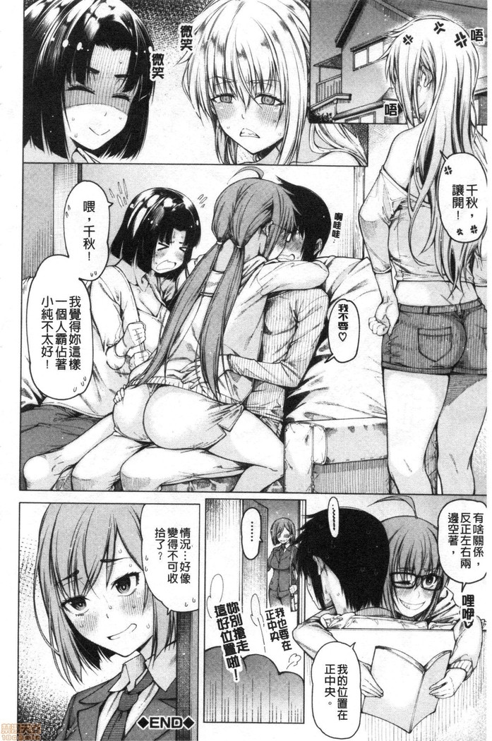 Kare no Ochinpo wa Sanshimai no Mono