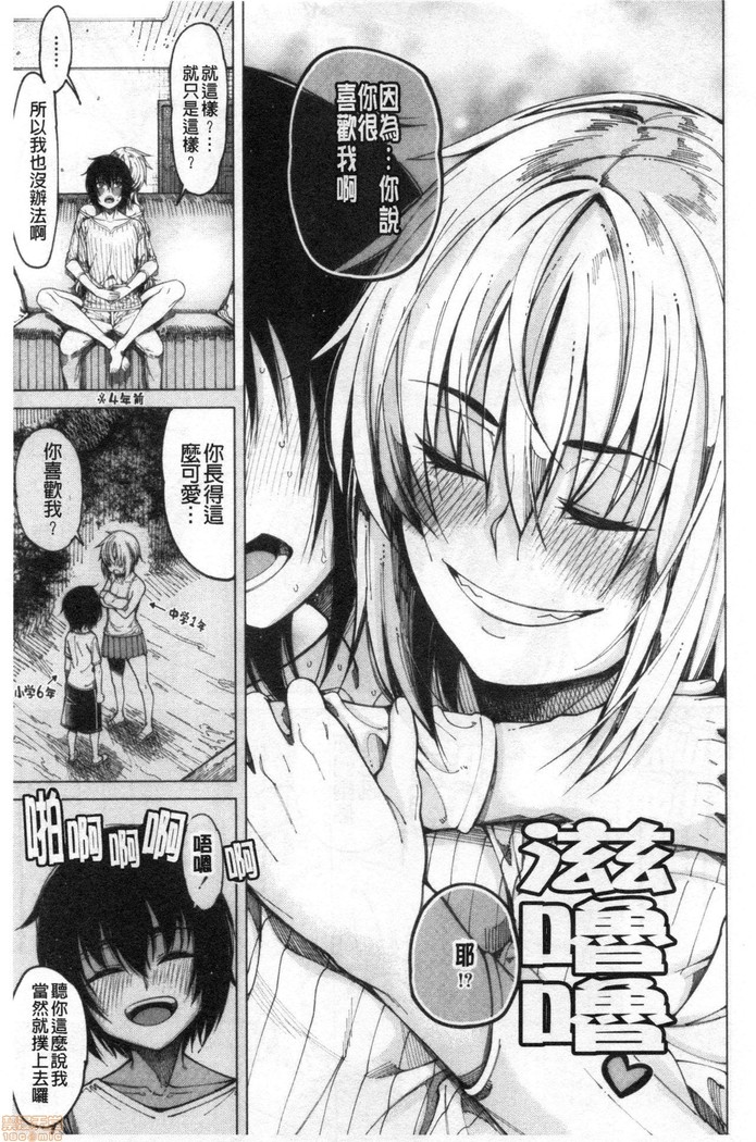 Kare no Ochinpo wa Sanshimai no Mono