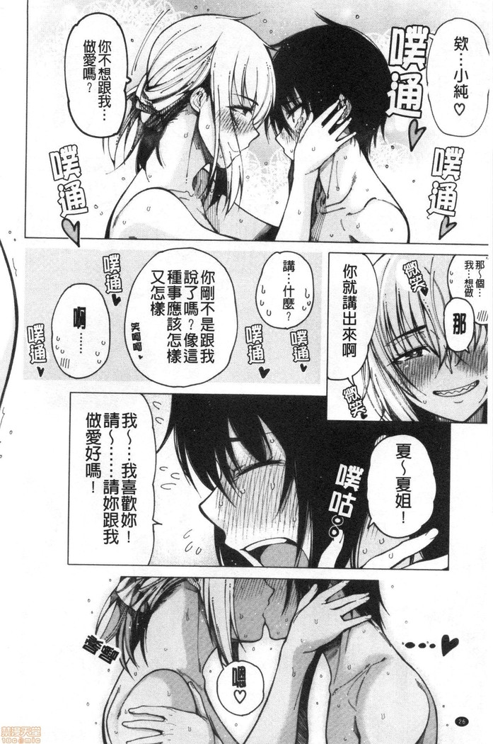 Kare no Ochinpo wa Sanshimai no Mono