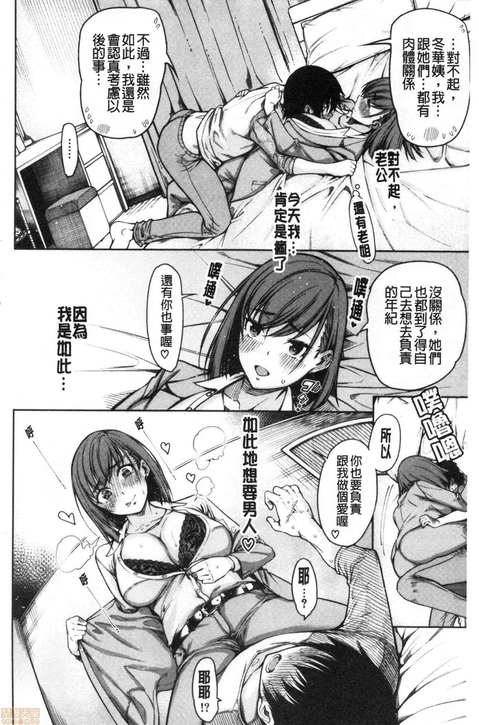 Kare no Ochinpo wa Sanshimai no Mono