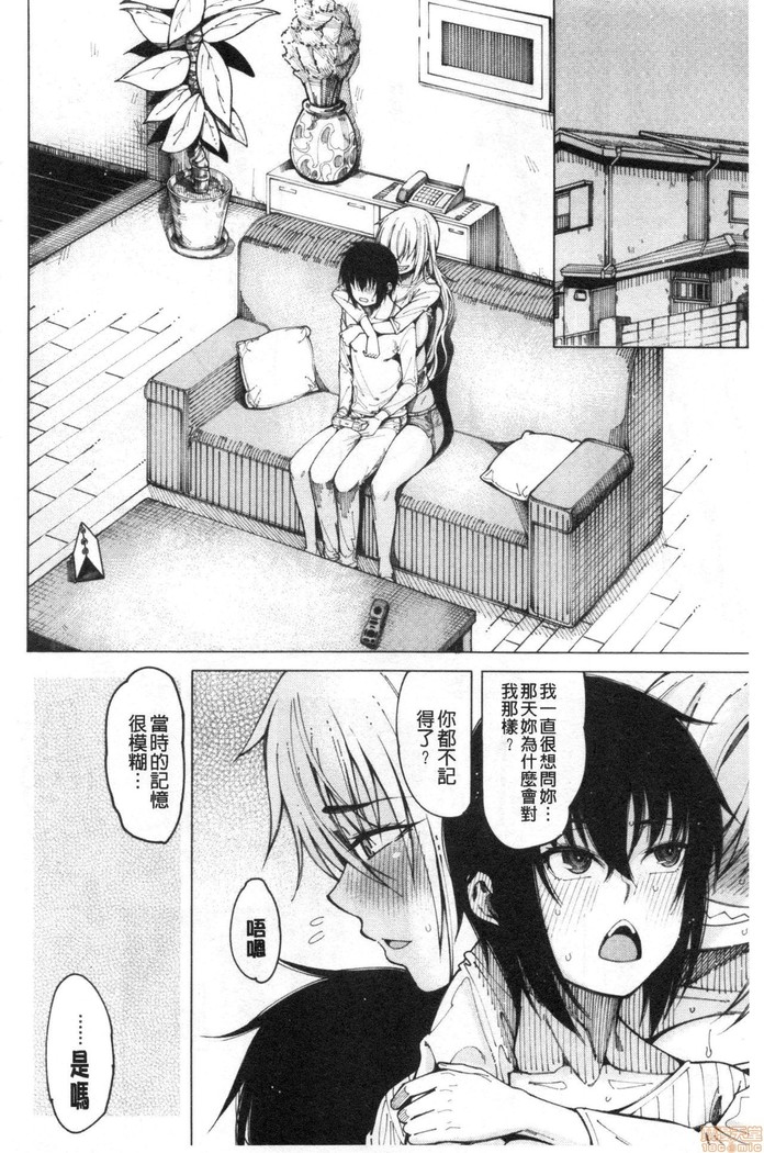 Kare no Ochinpo wa Sanshimai no Mono