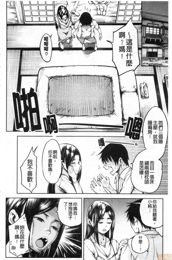Kare no Ochinpo wa Sanshimai no Mono